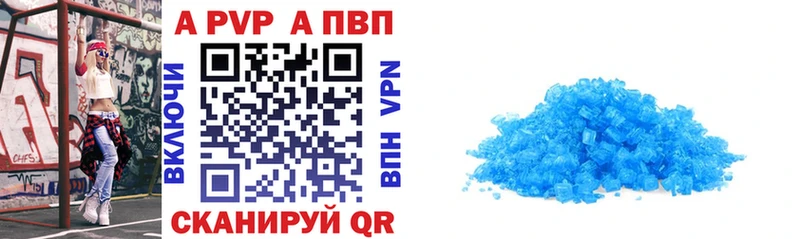 Alfa_PVP кристаллы ОМГ ОМГ как зайти Новоульяновск