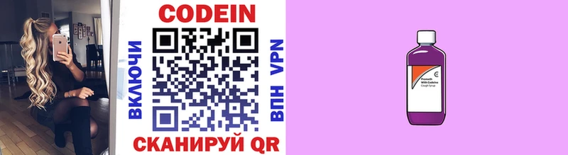 Кодеиновый сироп Lean Purple Drank  хочу наркоту  Новоульяновск 