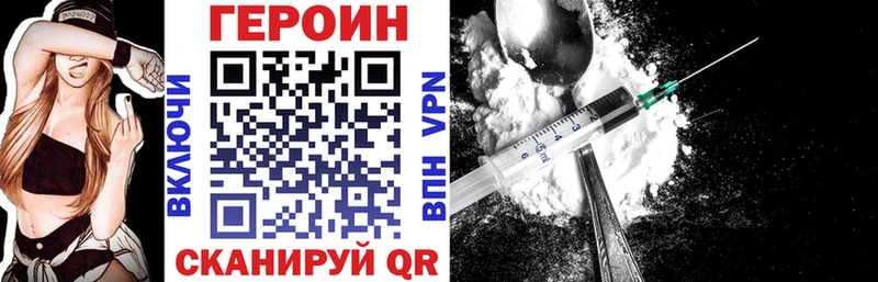 ГЕРОИН белый  магазин  наркотиков  Новоульяновск 