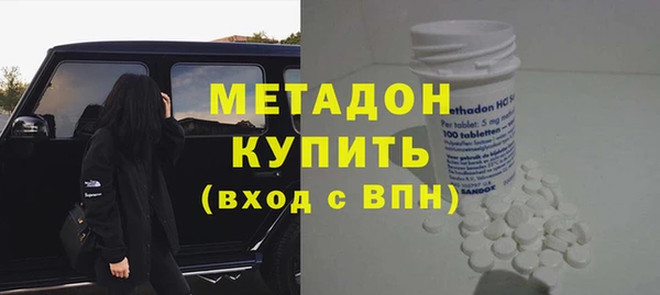 метадон Армянск