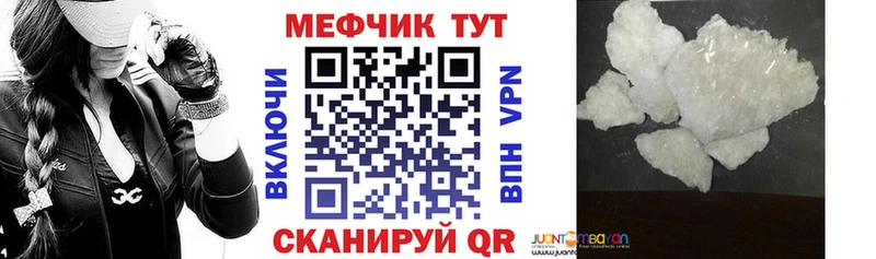 МЕФ мука  даркнет сайт  ссылка на мегу как зайти  Новоульяновск 