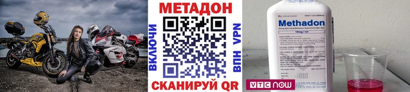 закладка  Новоульяновск  МЕТАДОН methadone 